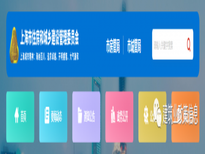上海市智慧工地三年行动计划（2025-2027年）
